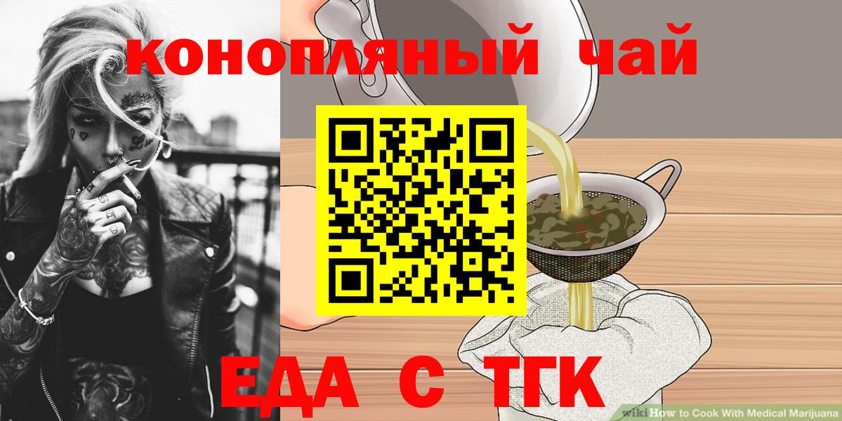 Cannafood конопля Геленджик
