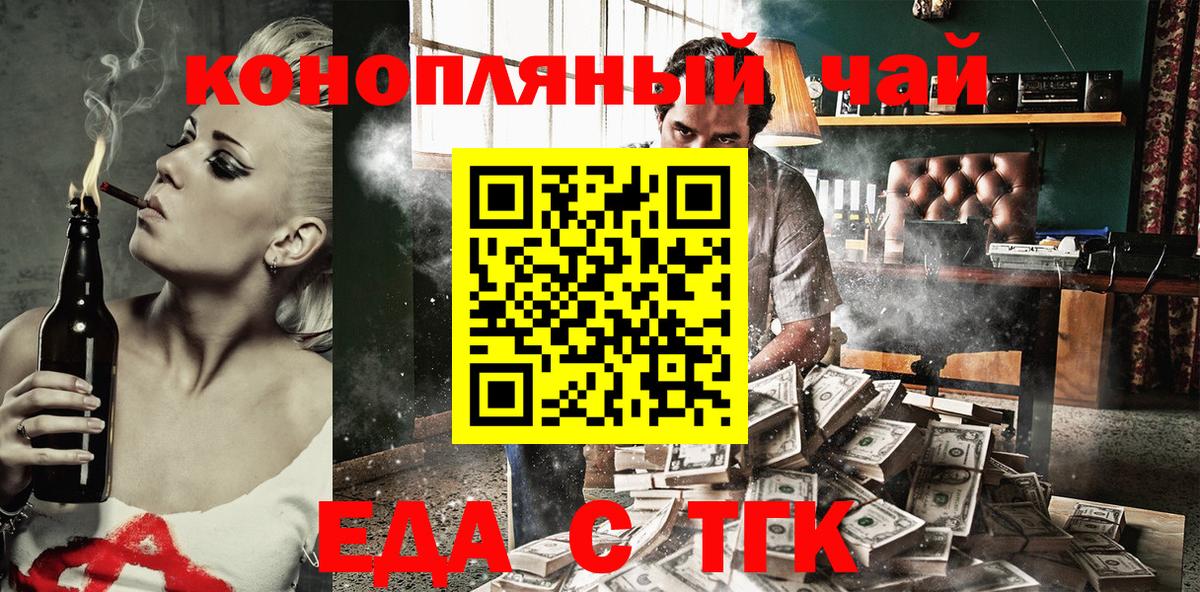 Cannafood марихуана  Вход с VPN  Геленджик 