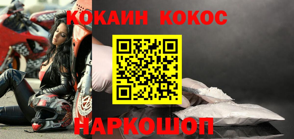 COCAIN Боливия Геленджик