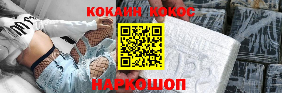 Кокаин Fish Scale  Вход с VPN  где найти   COCAIN 99%  Геленджик 