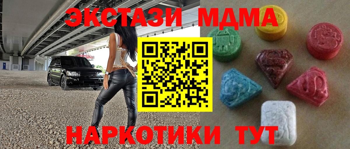 Экстази диски  Ecstasy TESLA  Геленджик  Ecstasy  Вход с VPN 