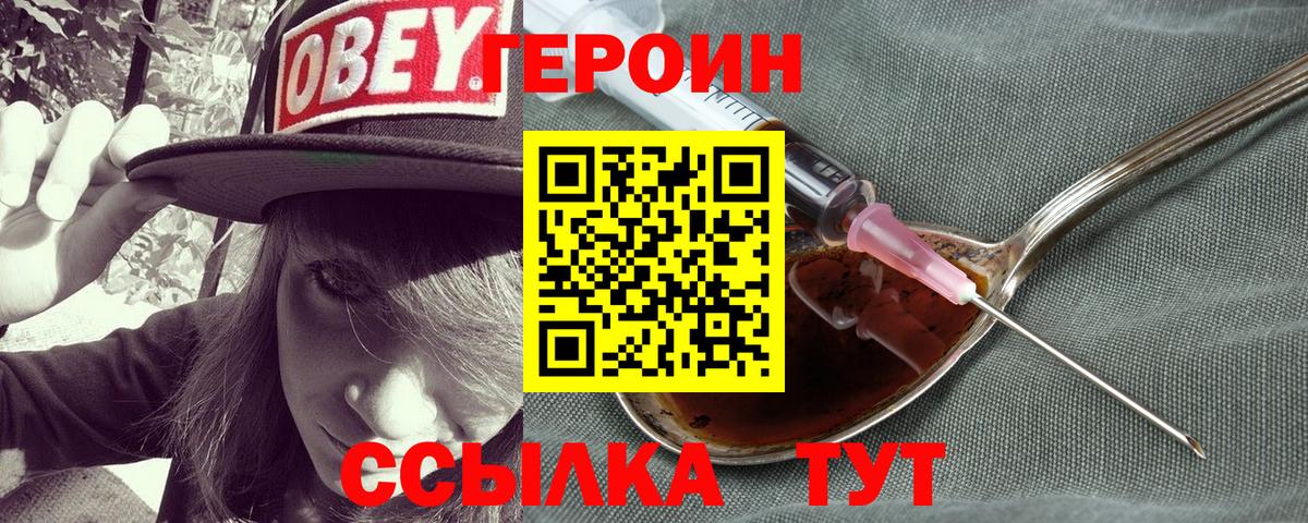 Героин гречка  Героин  Геленджик  Вход с VPN 