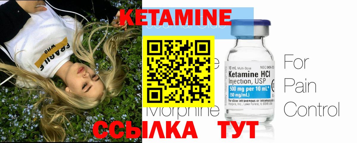 Кетамин ketamine    tor  Геленджик  Вход с VPN  КЕТАМИН VHQ 