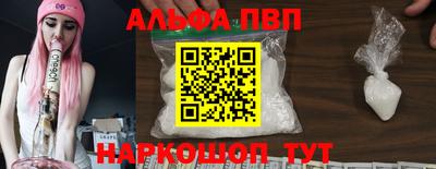 ALPHA-PVP Комсомольск-на-Амуре