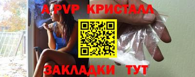 ALPHA-PVP Комсомольск-на-Амуре