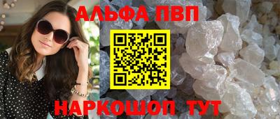 ALPHA-PVP Комсомольск-на-Амуре