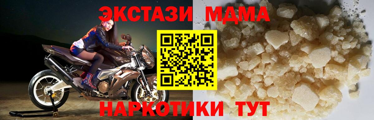 МДМА молли Геленджик
