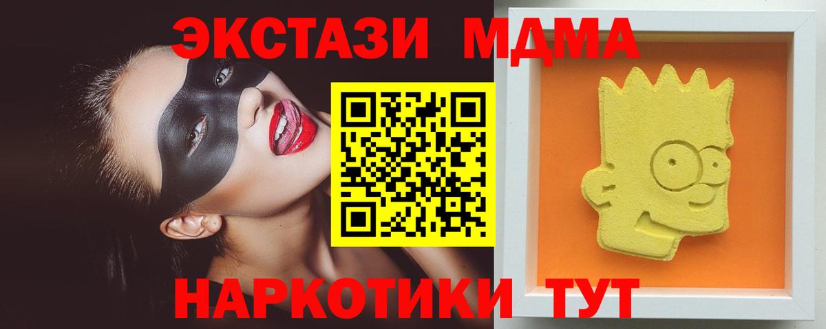 MDMA crystal  MDMA  Геленджик  МДМА crystal  Вход с VPN 