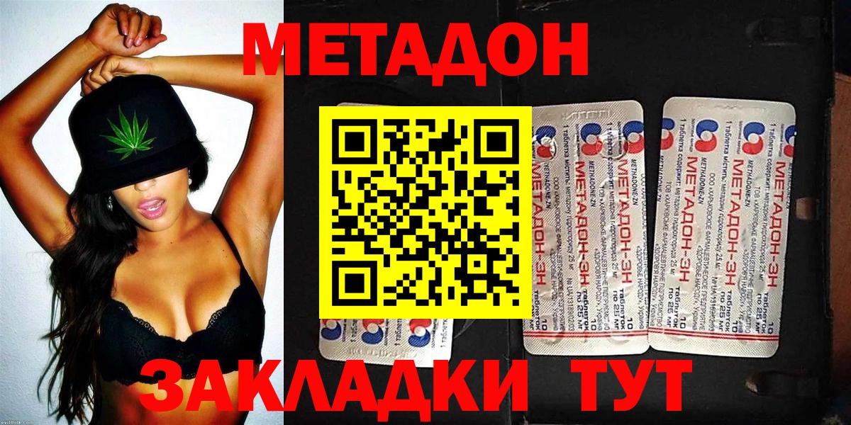 Метадон мёд  ОМГ ОМГ вход  Вход с VPN  Геленджик  дарк нет как зайти  Метадон methadone 
