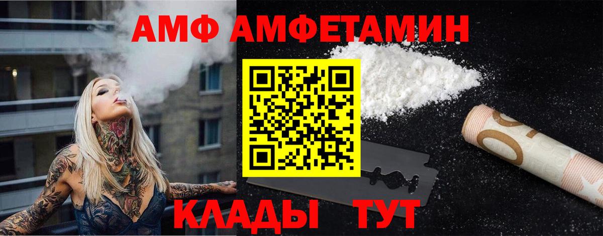 Геленджик  МЕТАМФЕТАМИН винт  Вход с VPN 
