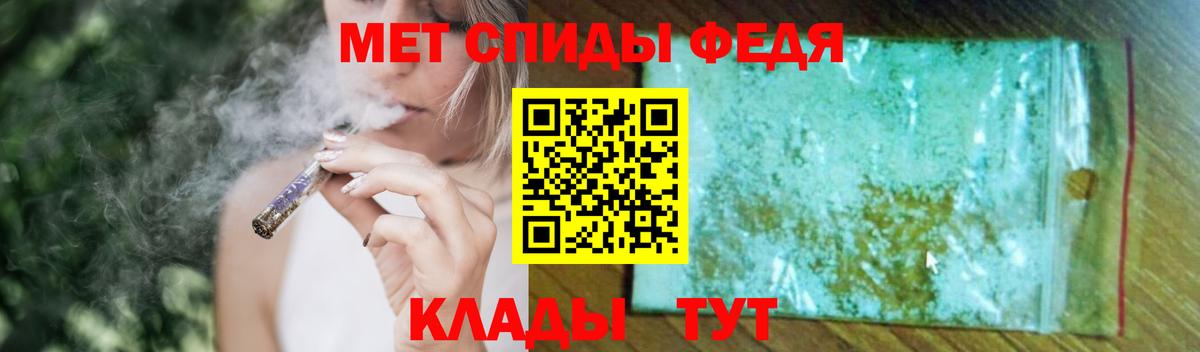 Первитин мет Геленджик
