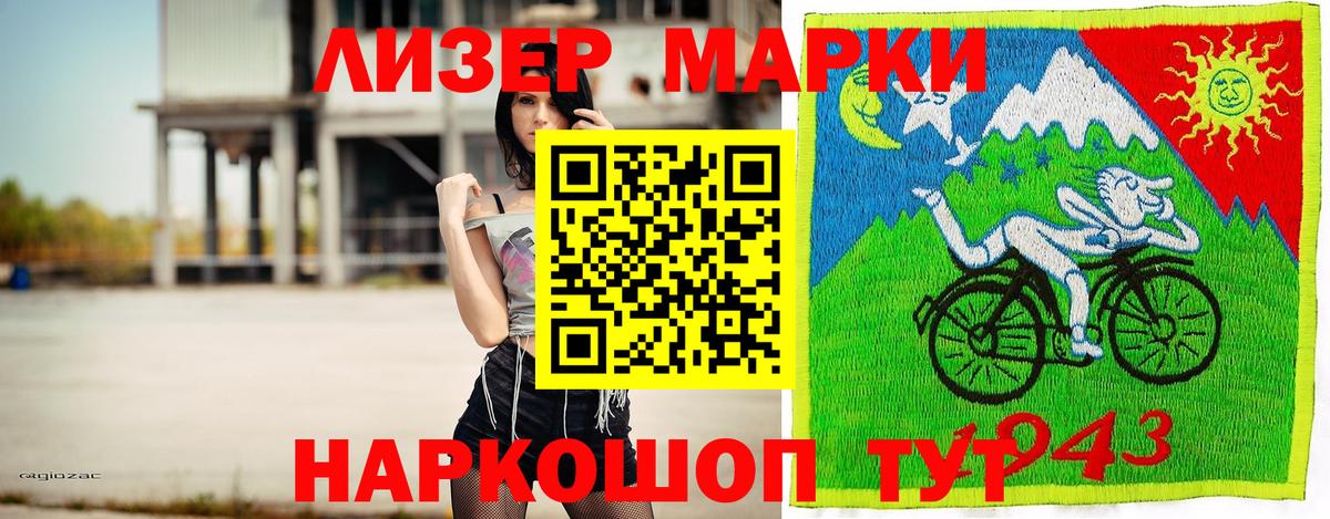 Марки N-bome 1,8мг  Марки NBOMe  Геленджик  Марки N-bome 1,8мг  Вход с VPN 
