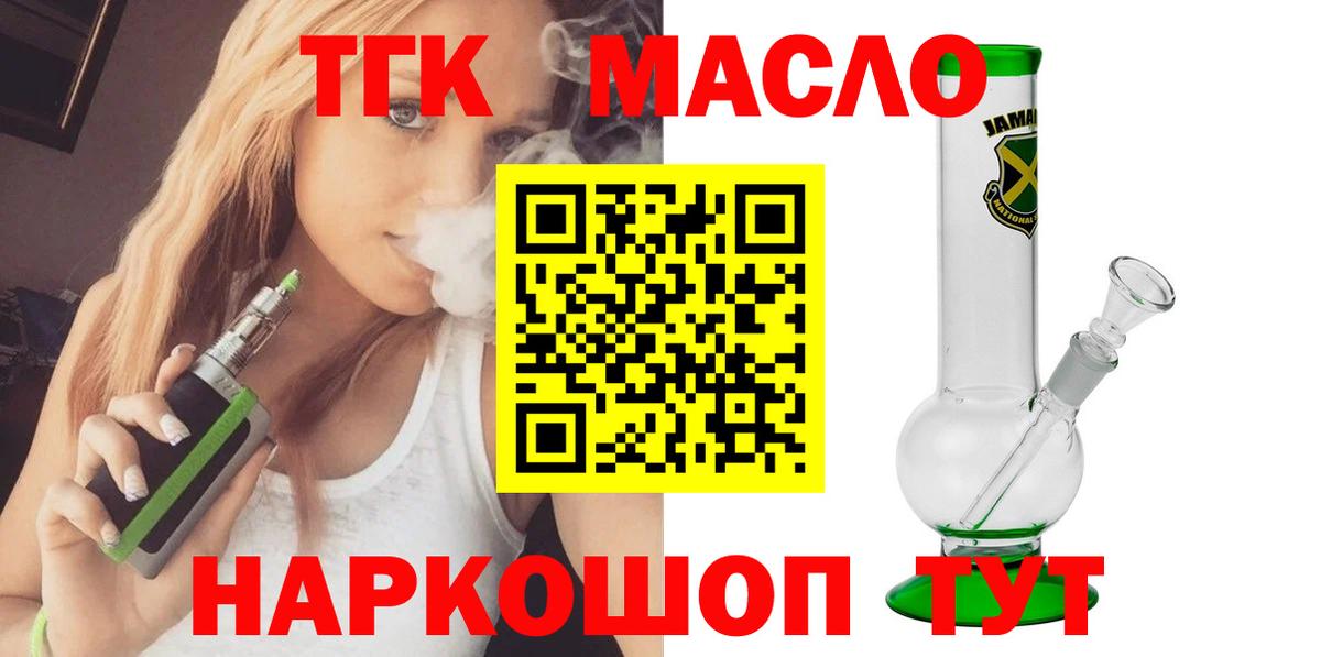 ТГК концентрат Геленджик