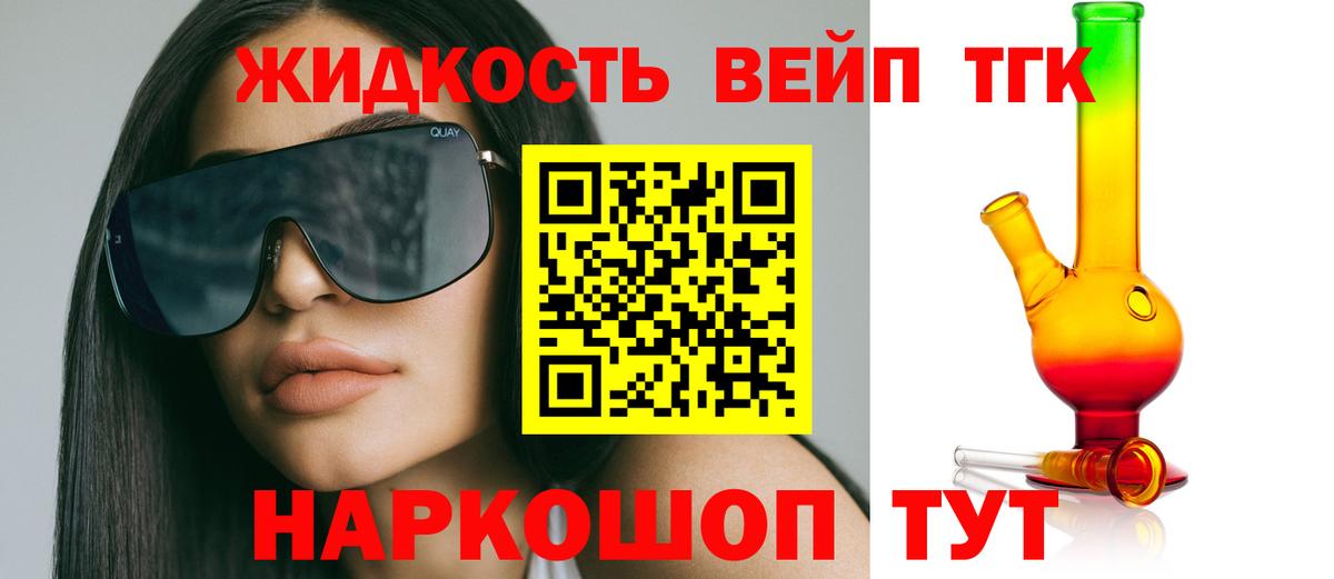 ТГК THC oil  Вход с VPN  Геленджик  Дистиллят ТГК вейп с тгк 