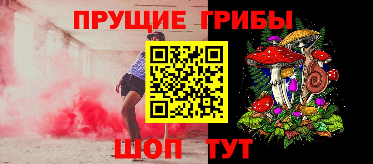 Галлюциногенные грибы MAGIC MUSHROOMS  Вход с VPN  Псилоцибиновые грибы мицелий  Геленджик 