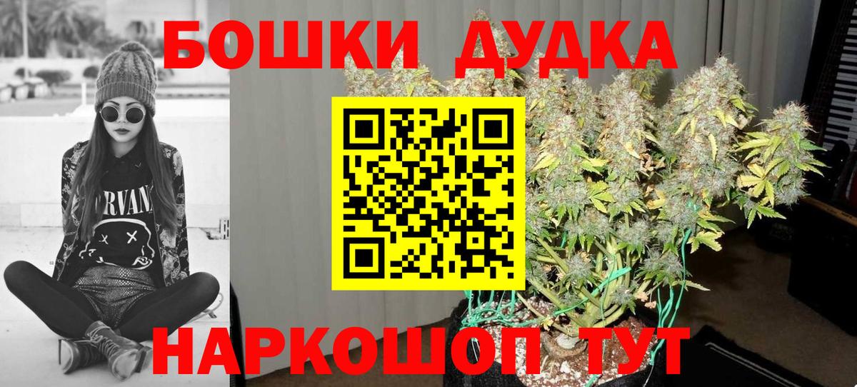 Конопля THC 21%  Шишки марихуана SATIVA & INDICA  Вход с VPN  Марихуана White Widow  Геленджик  МАРИХУАНА OG Kush 